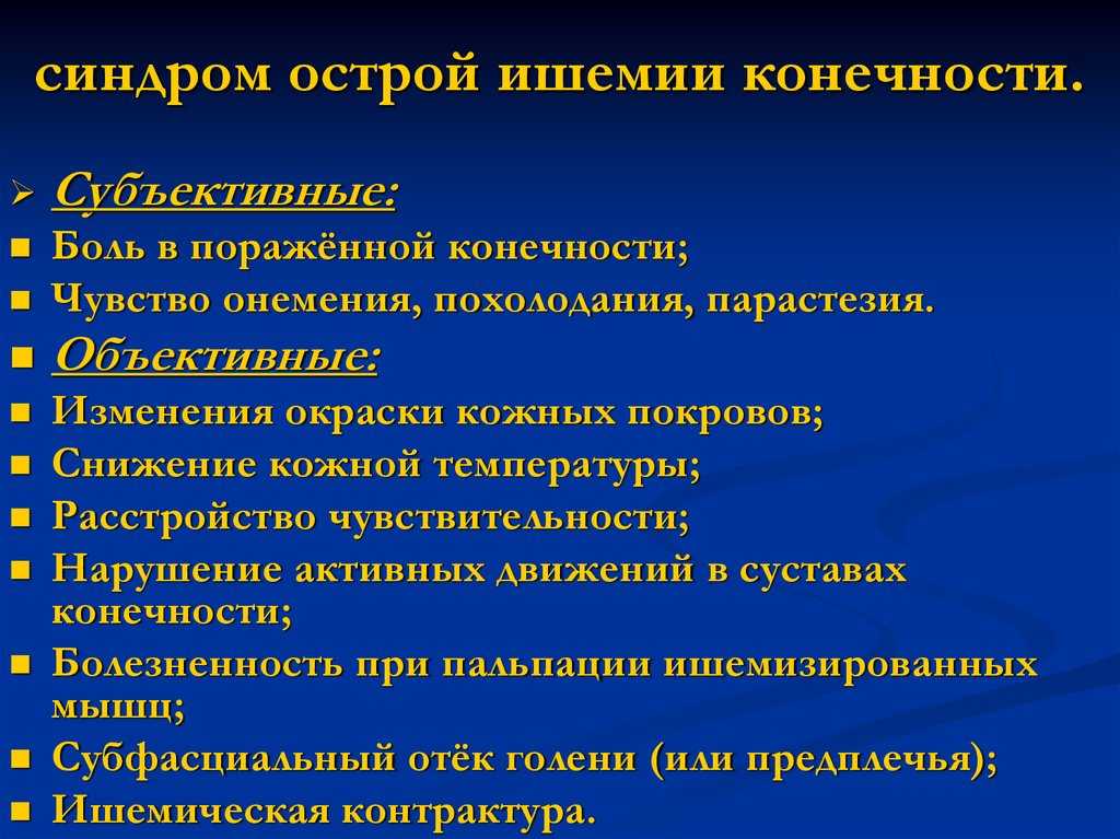Ишемия сердца, ишемическая болезнь (ибс): симптомы, лечение, формы, профилактика