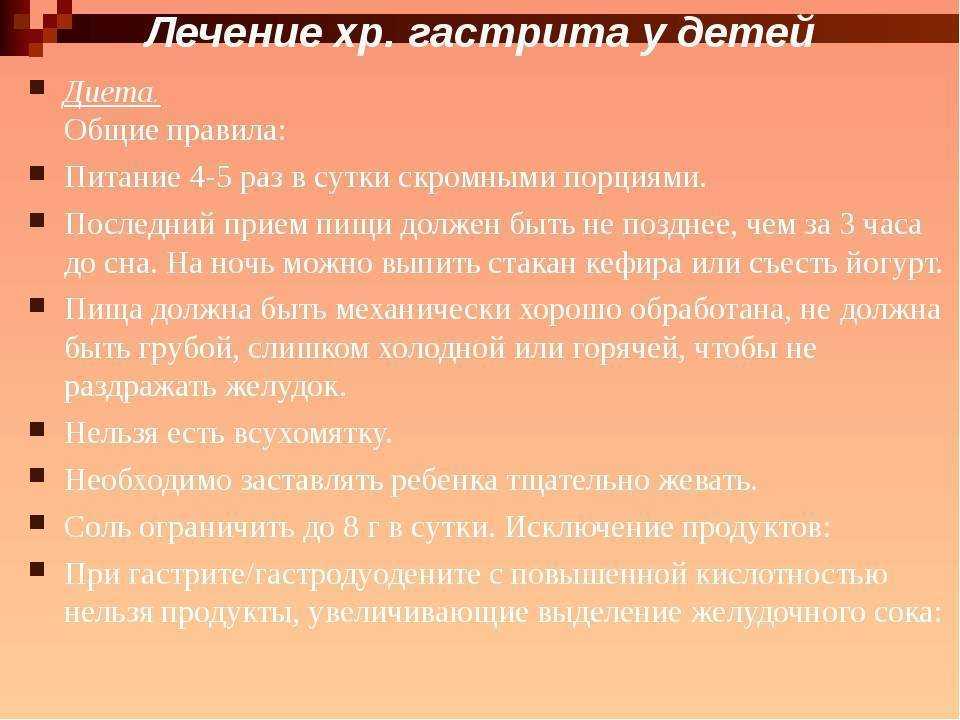 Очаговый атрофический гастрит желудка: симптомы и лечение – эл клиника