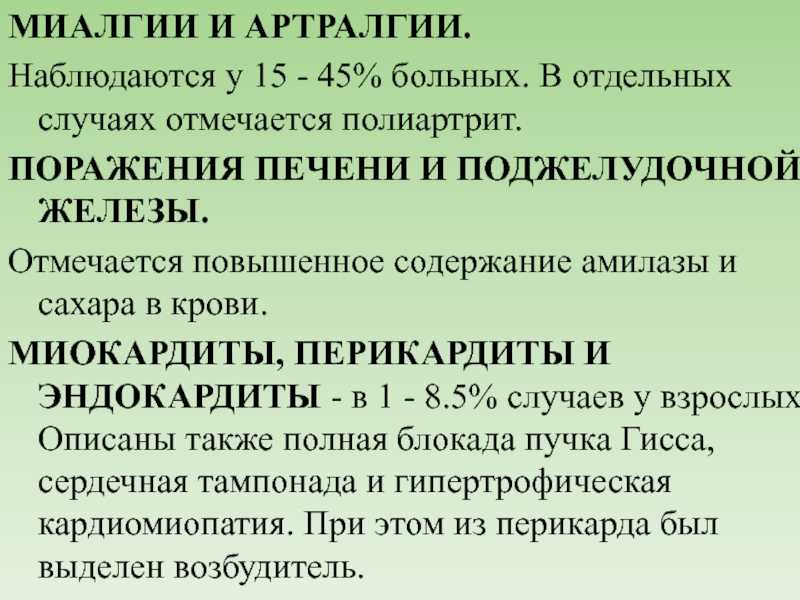 Миофасциальный синдром - симптомы, причины, типы и стадии, диагностика и лечение