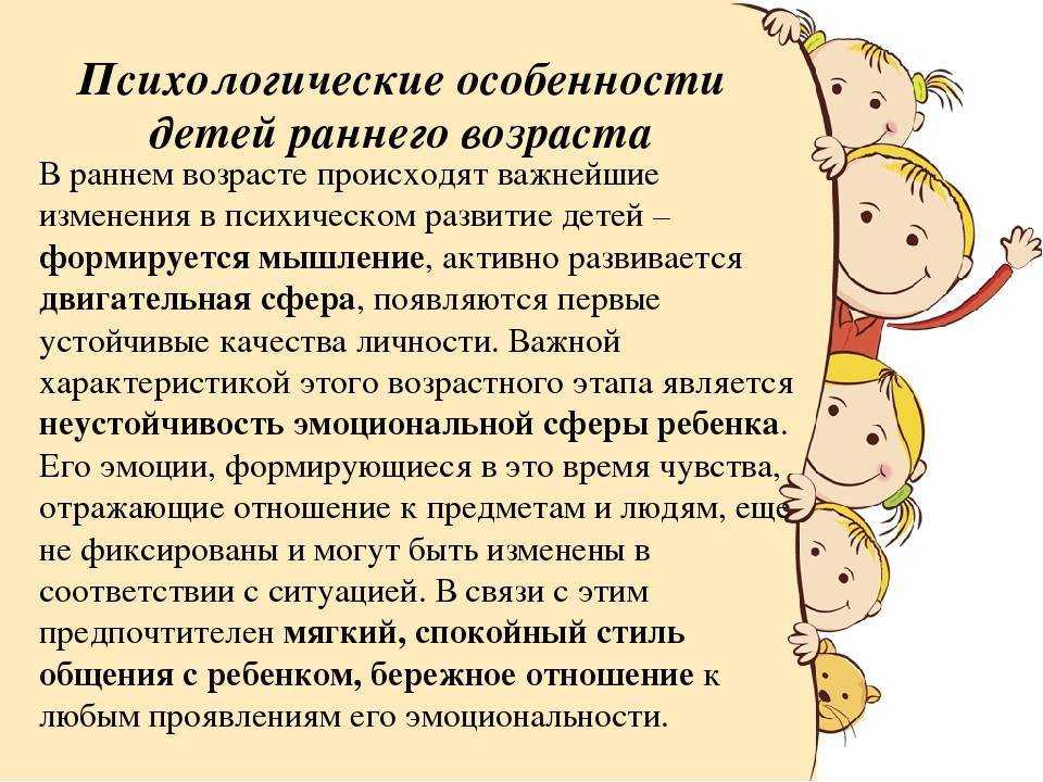 Детская психология для родителей: возрастные этапы детства