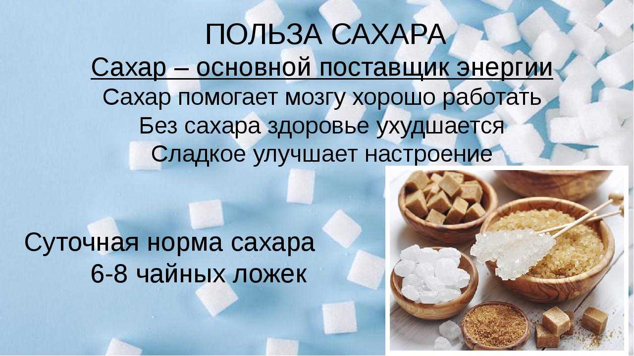 Сахарный песок калорийность на 100 грамм. сахар-песок