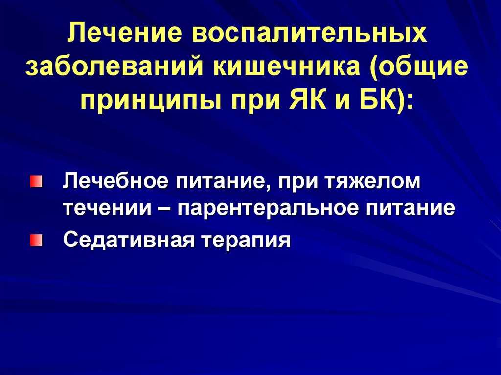 Лечебное питание - медицинский портал eurolab