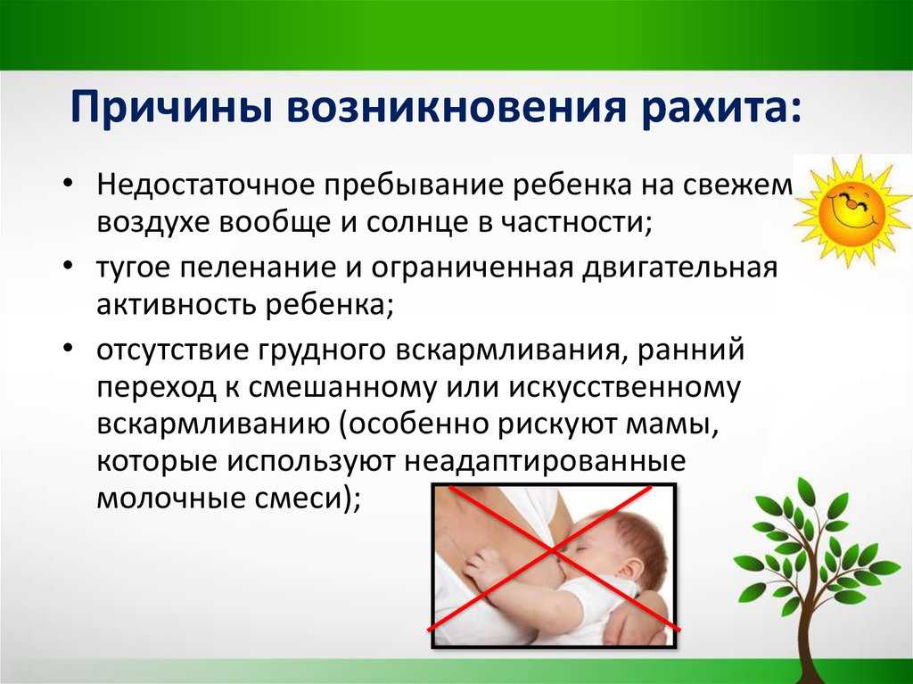 Что такое рахит?