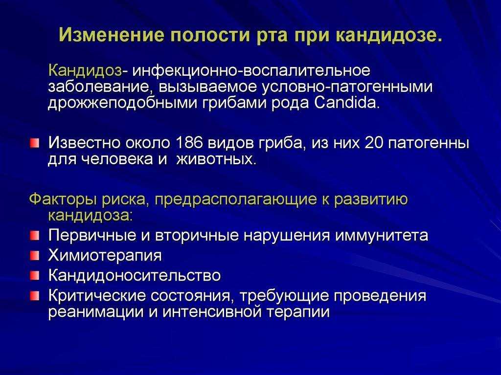 Вагинальный кандидоз