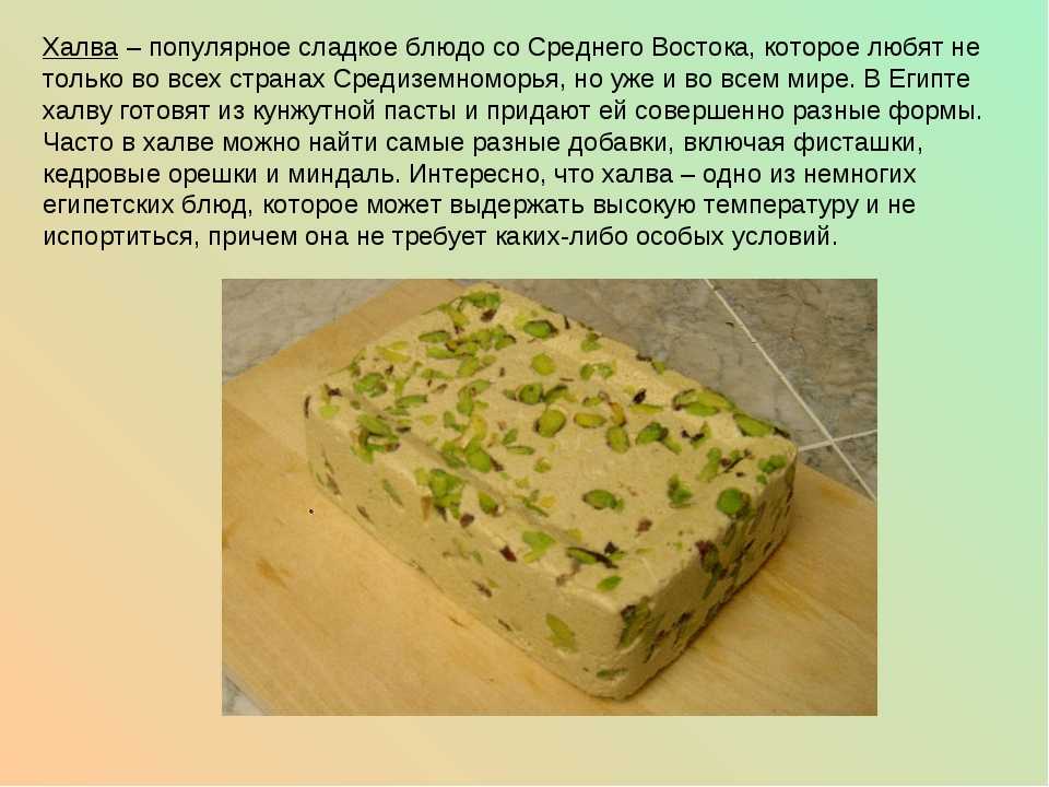 Калорийность халвы не помеха для диеты