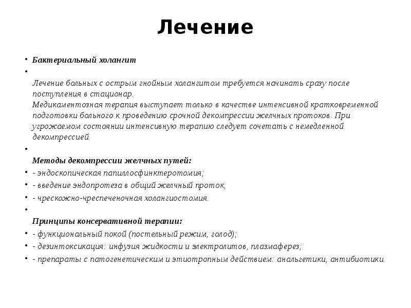 Желчегонные лекарственные средства