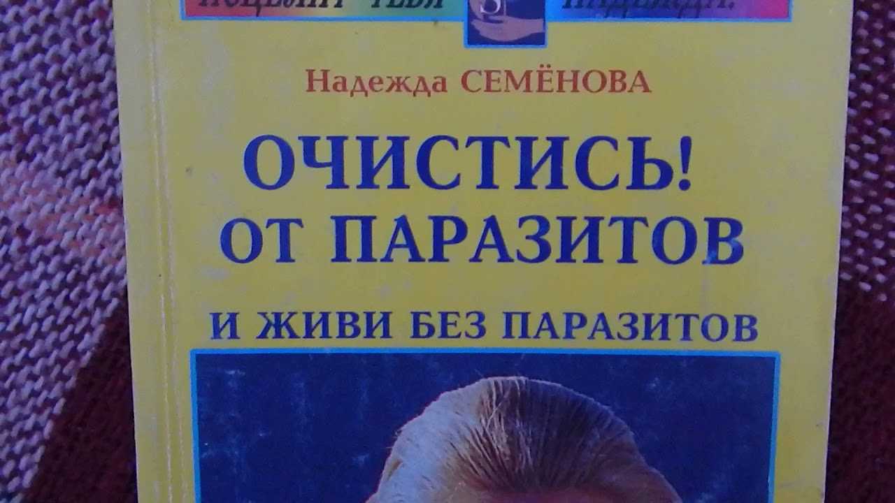 Чистка по семеновой в домашних условиях схема