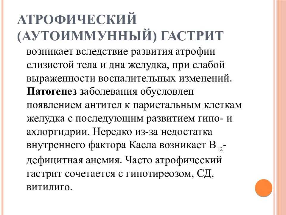Эффективная диета при атрофическом гастрите  желудка: как правильно составить меню