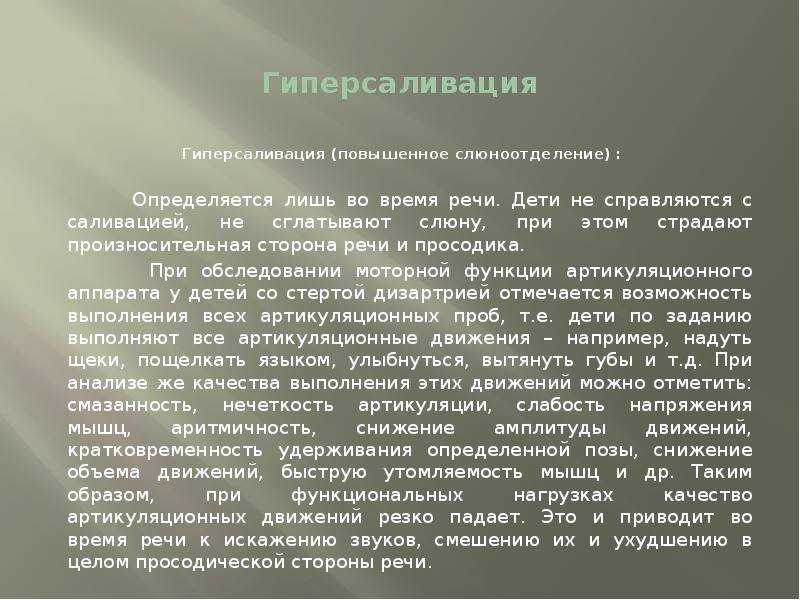 Воспаление слюнных желез. сиалоаденит