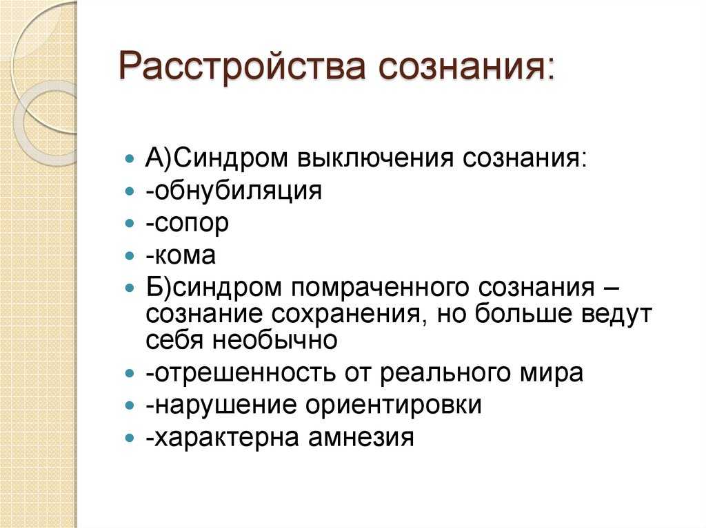 Ананкастное расстройство - навязчивое стремление к порядку и постоянству | университетская клиника