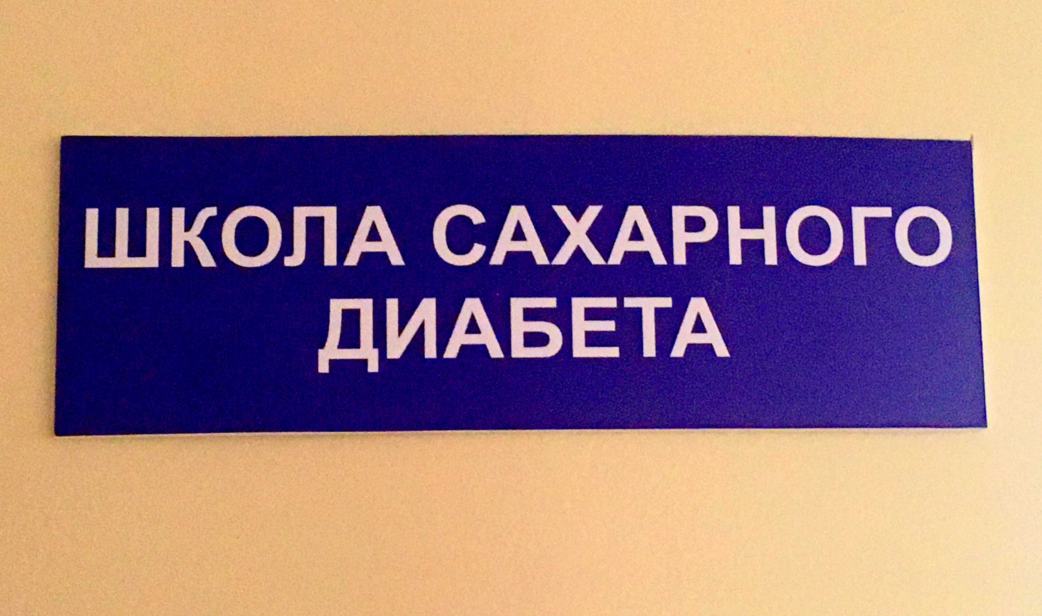 Лечебная диета №1