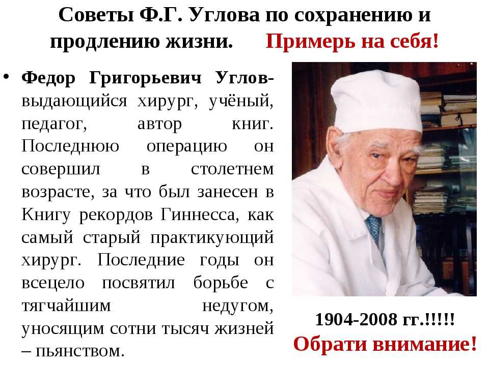 Углов годы жизни