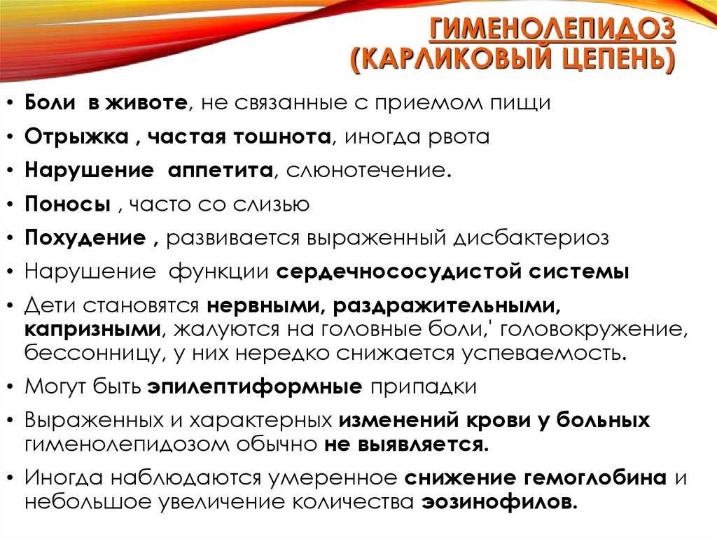 Гельминтозы у животных