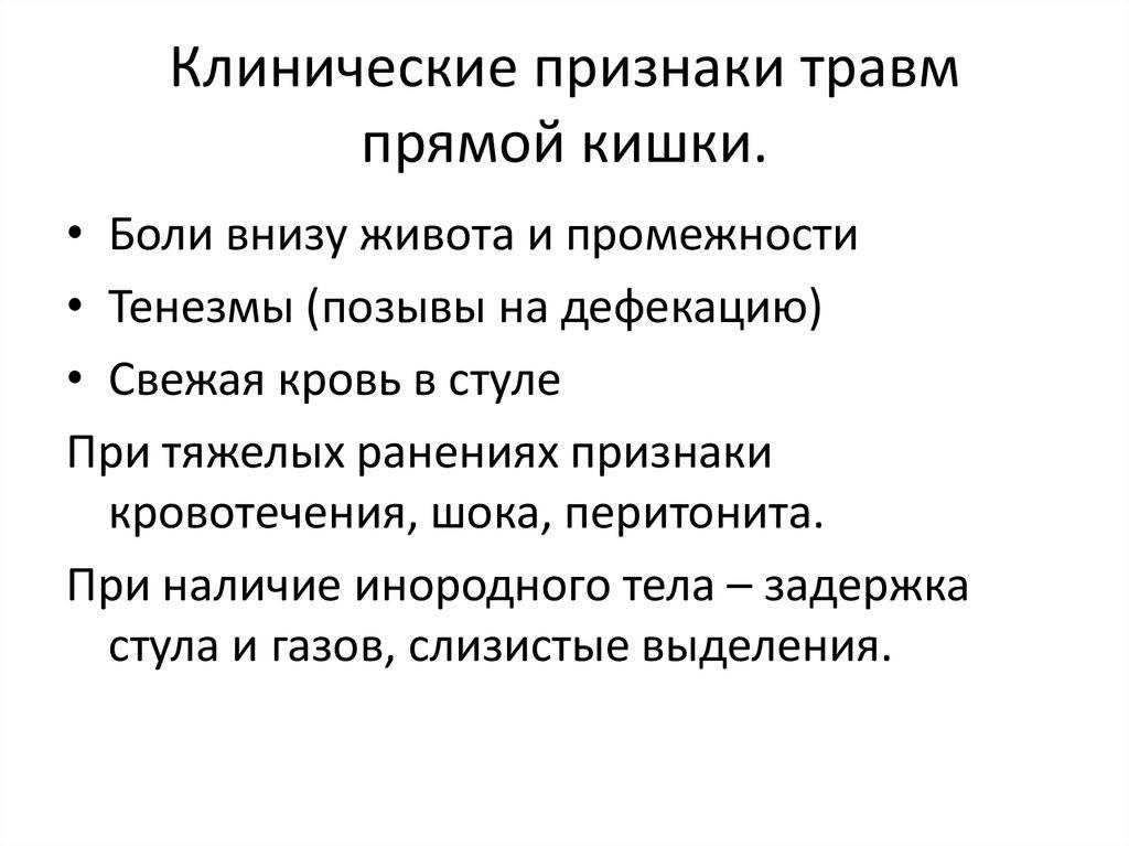 Опущение матки (выпадение) - степени 1, 2, 3 и 4, фото и лечение