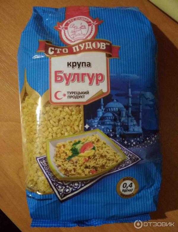 Булгур: полезные свойства для нашего организма, состав крупы. как готовить булгур?