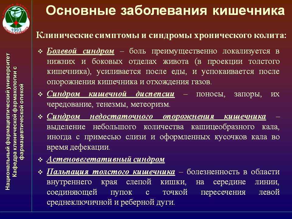 Лимфоидная ткань кишечника как основа иммунной системы пищеварительного тракта | статья в журнале «молодой ученый»