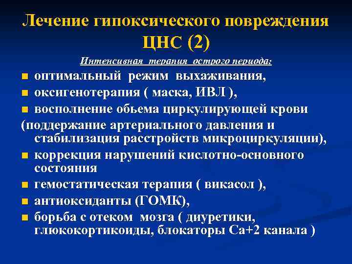 Ботулизм - симптомы болезни, профилактика и лечение ботулизма, причины заболевания и его диагностика на eurolab