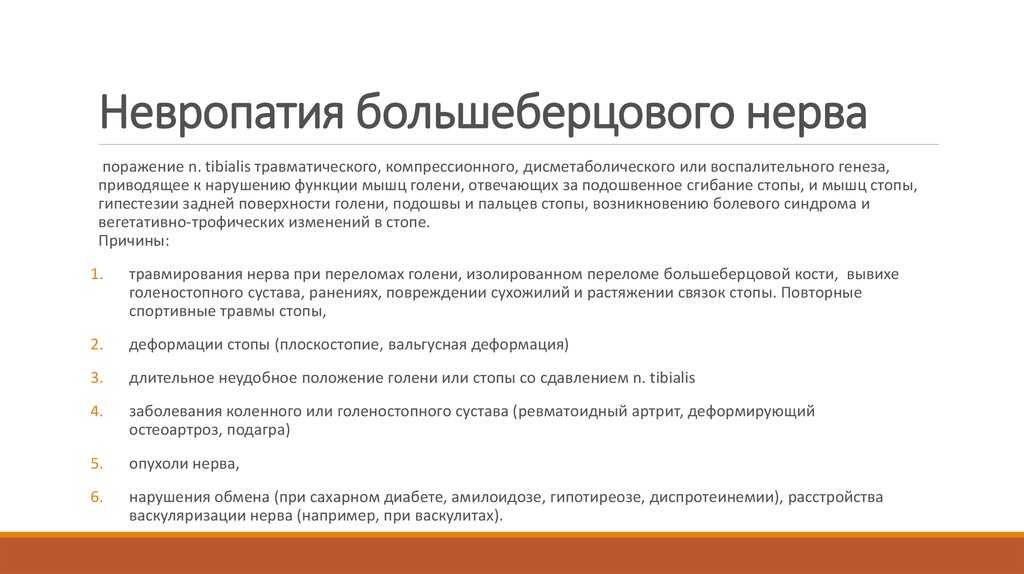 Болезнь рота — бернгардта | признаки, лечение и диагностика вгкб № 2