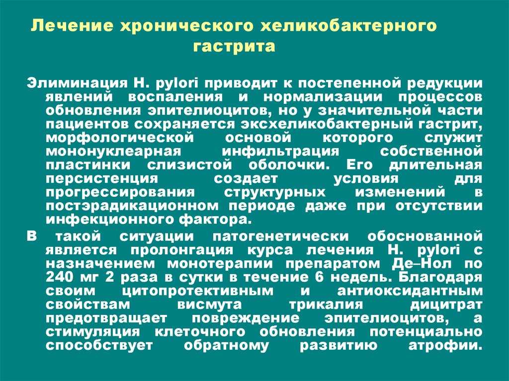 Воспаление слизистой желудка — прямая угроза здоровью всего организма | стимбифид плюс