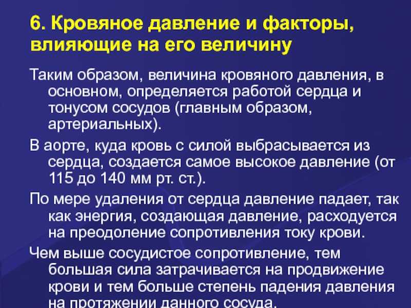 Диета при гипертонии: меню и рецепты на неделю при высоком давлении, питание для беременных, мужчин и женщин