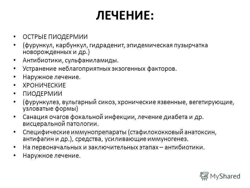 Высыпания на половых органах у женщин – виды, причины, диагностика