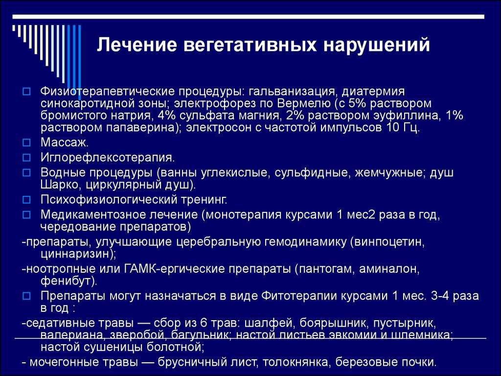 Вегето-сосудистая дистония: лечение, симптомы у взрослых и профилактика
