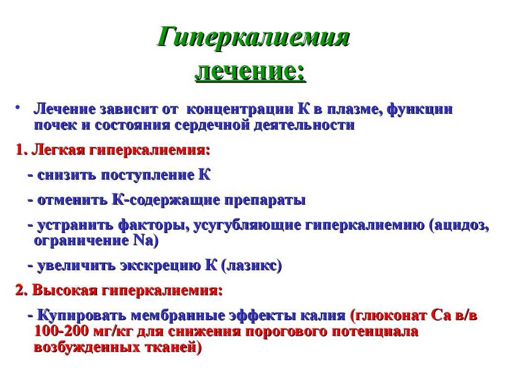 Анализ крови на электролиты и неорганику: расшифровка
