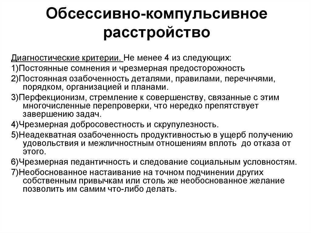 Как называется психическое расстройство когда человек постоянно рисует глаза