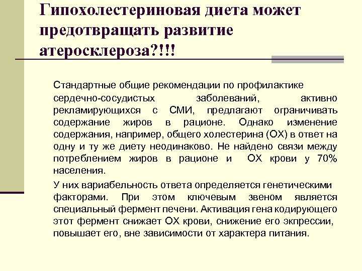 Диета при повышенном холестерине, примерное меню питания при высоком холестерине у женщин - medside.ru