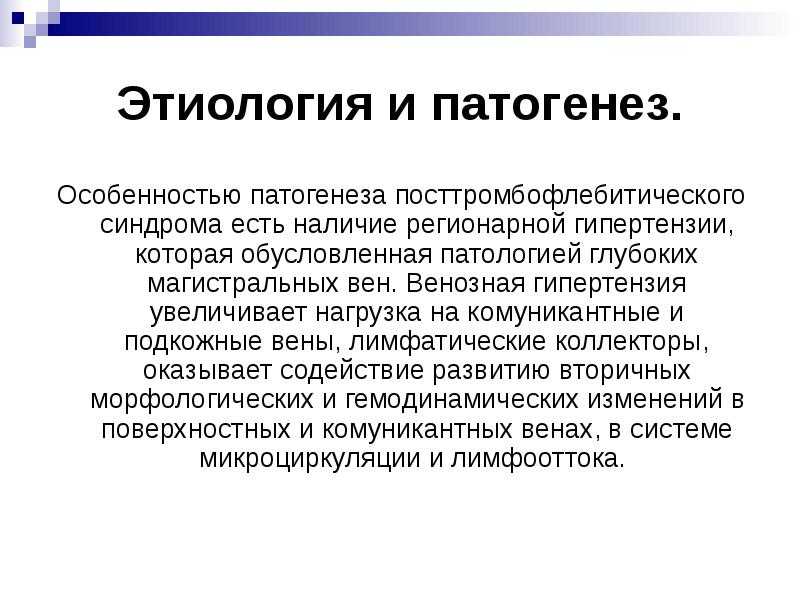 Фарматека » комплексные регионарные болевые синдромы: вопросы диагностики и лечения