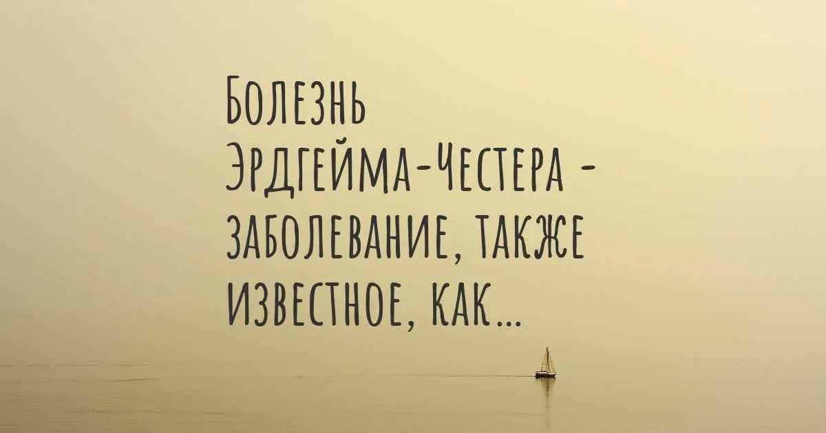 Синдром преждевременного старения: причины, формы (у детей и взрослых), диагноз, лечение, прогноз