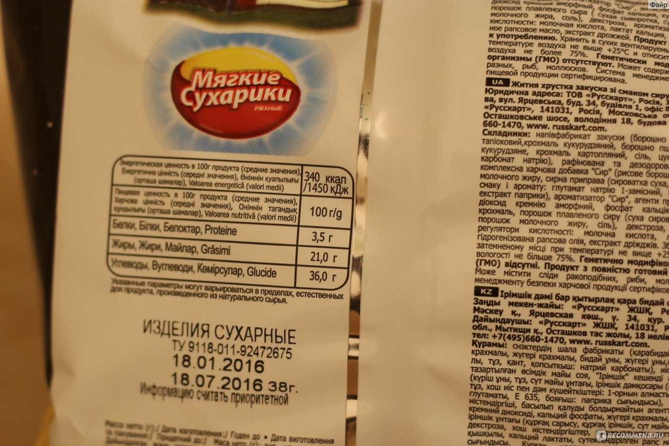 Сколько калорий в сухарях из белого хлеба? | mnogoli.ru