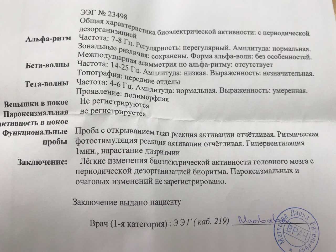 Органическое заболевание головного мозга (озгм)