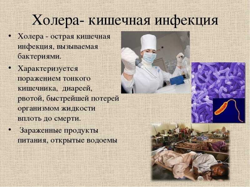 Острый кишечный инфекция у детей презентация