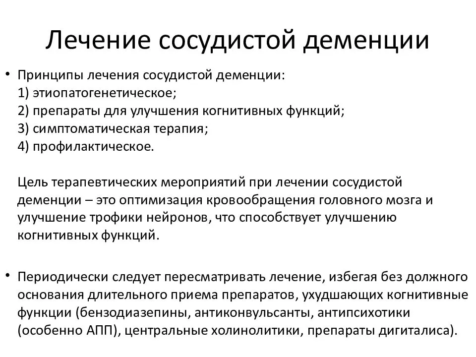Патология памяти и интеллекта (в.в. дунаевский)