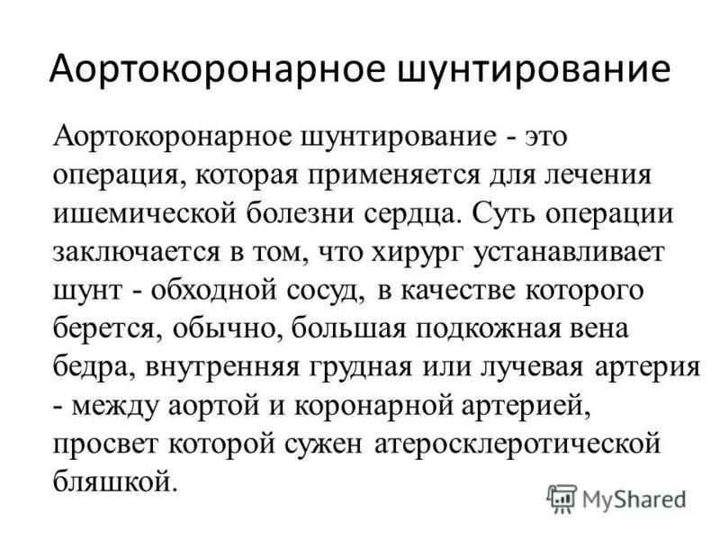 Стентирование коронарных артерий и сосудов, операция стентирование пка, пна и ов | центр эндоваскулярной хирургии капранова с.а.