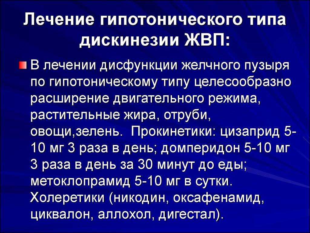 Холангит - воспаление желчных протоков * клиника диана в санкт-петербурге