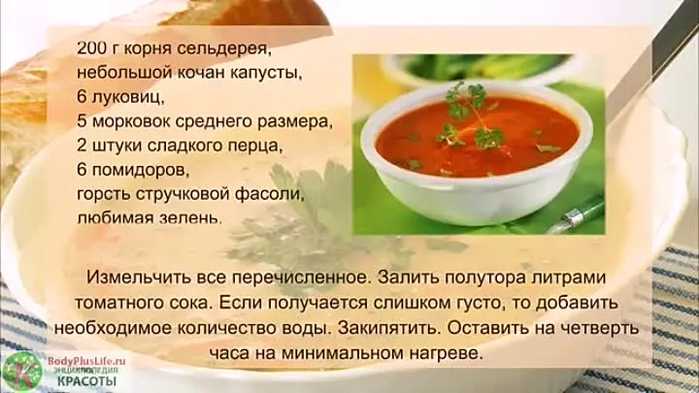 Суп для похудения рецепт с фото очень вкусный для похудения