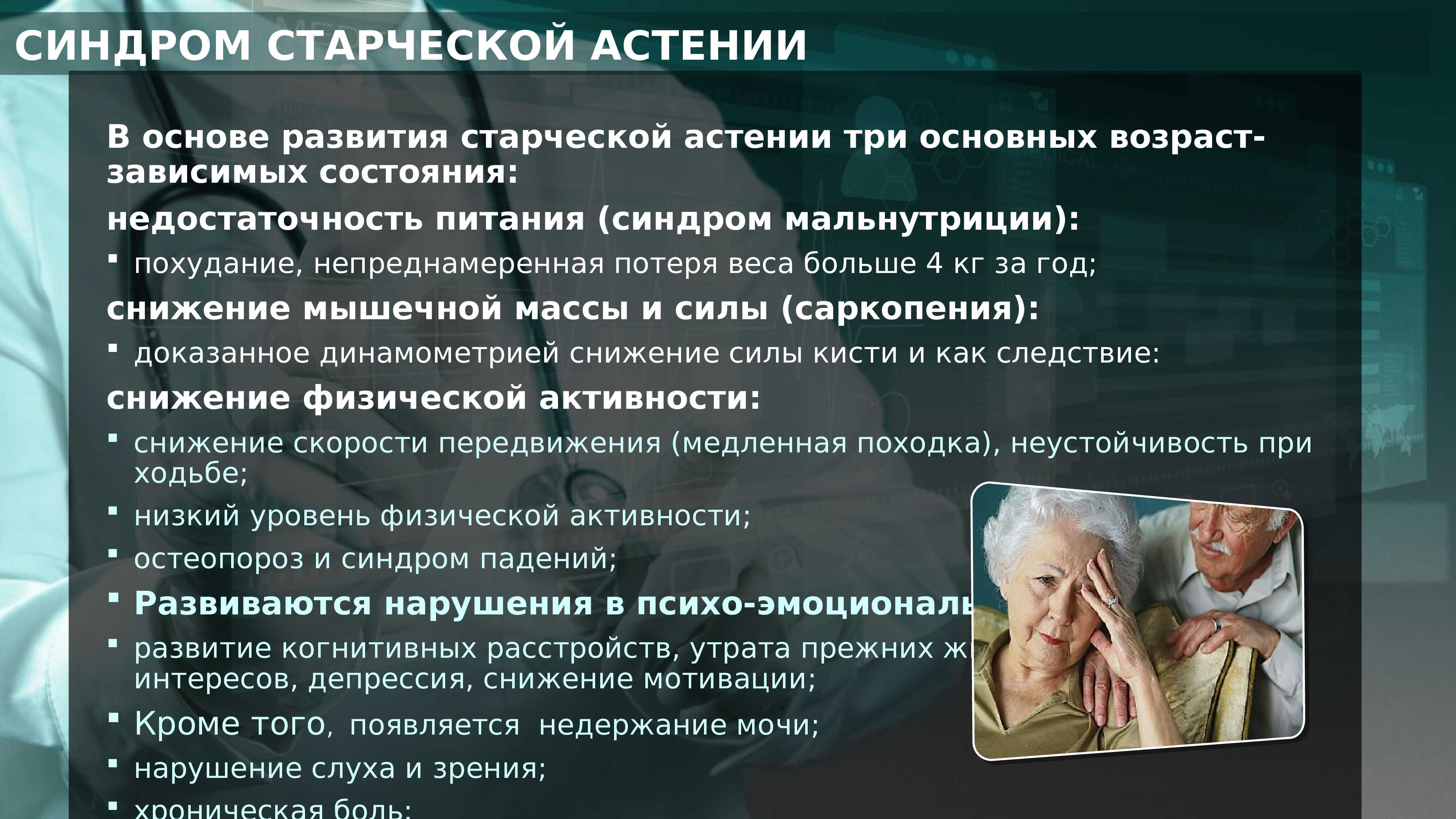 Депрессия пожилого возраста | медицинский портал eurolab