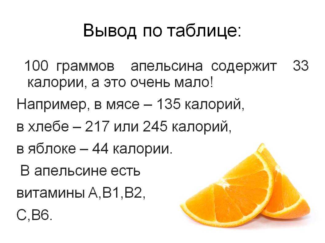 Нектарин: калорийность 1 шт. или на 100 г. сколько калорий в нектарине? :: syl.ru