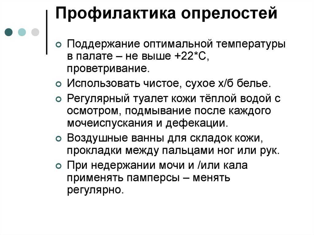 Пеленочный дерматит: лечение, как выглядит раздражение от памперсов - medside.ru