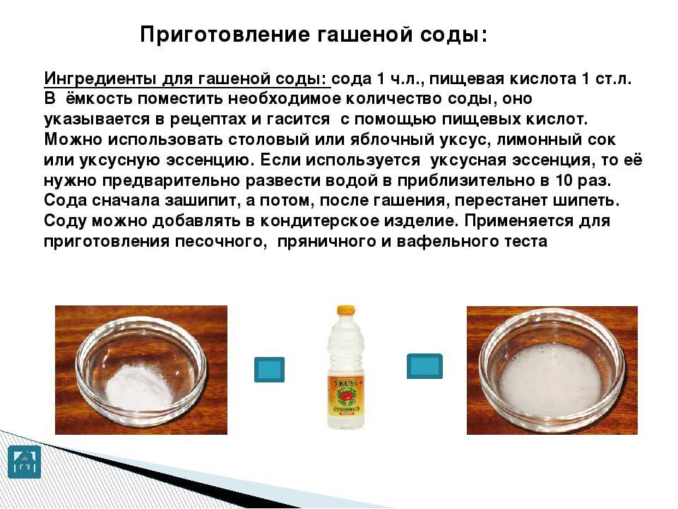 Вред воды с содой. Сода пищевая. С помощью соды увеличить. Пищевая сода увеличивает. Как увеличить с помощью соды.