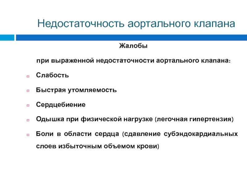 Приобретенные пороки сердца – диагностика и лечение в фнкц фмба россии