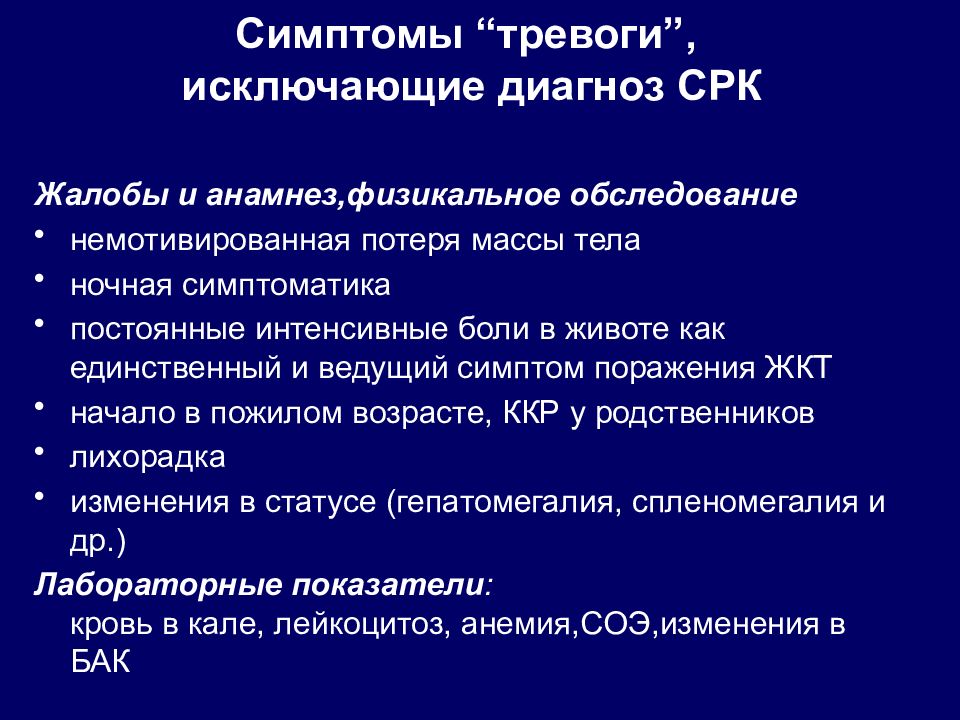 «я знаю все туалеты в городе»: срк или синдром раздраженного кишечника