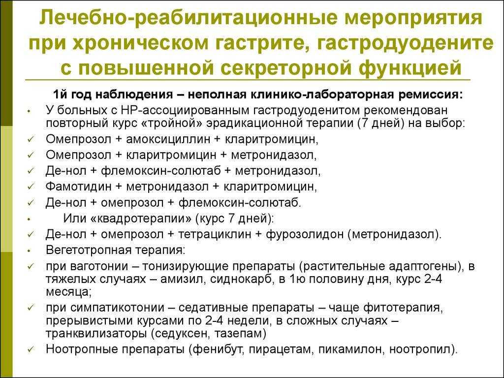 Дуоденит у детей
