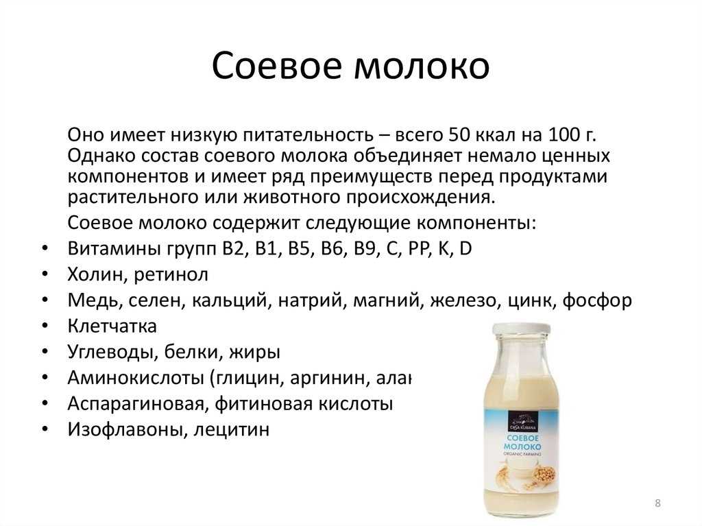 Сухое молоко обезжиренное содержание полезных веществ, польза и вред, свойства