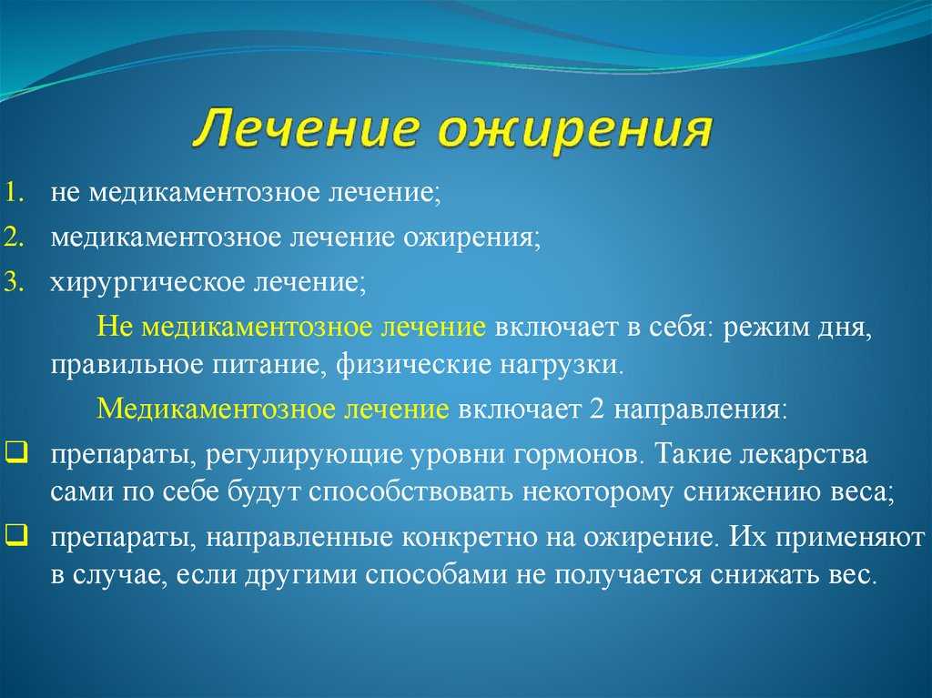 Лечебная диета №1
