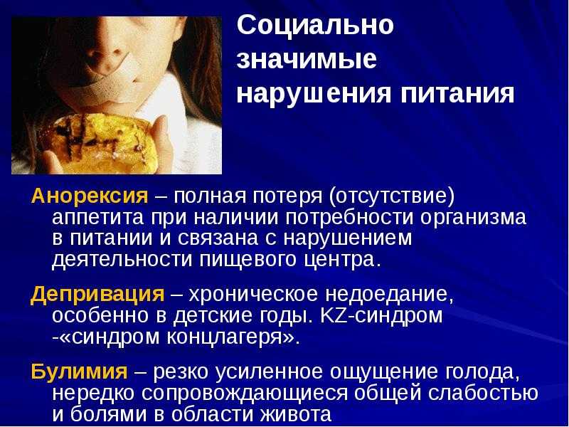 Что такое нервная анорексия: симптомы и способы помощи | relife