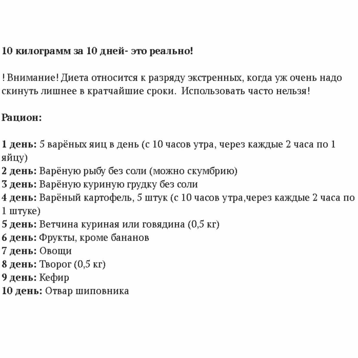 Диета на 2 недели, меню для похудения - medside.ru