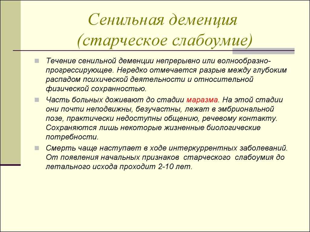 Амнезия (потеря памяти) - причины, виды, при каких заболеваниях встречается?